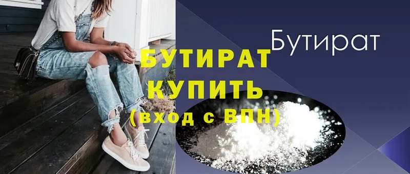 Бутират оксана  как найти наркотики  Дигора 