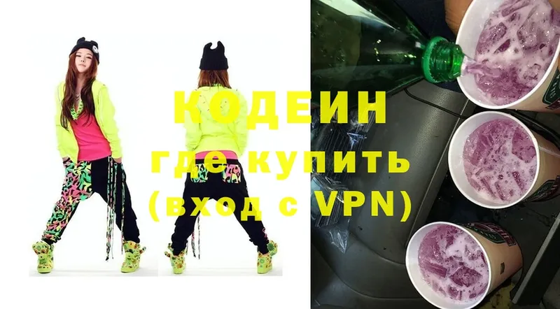 купить  цена  Дигора  Кодеиновый сироп Lean Purple Drank 