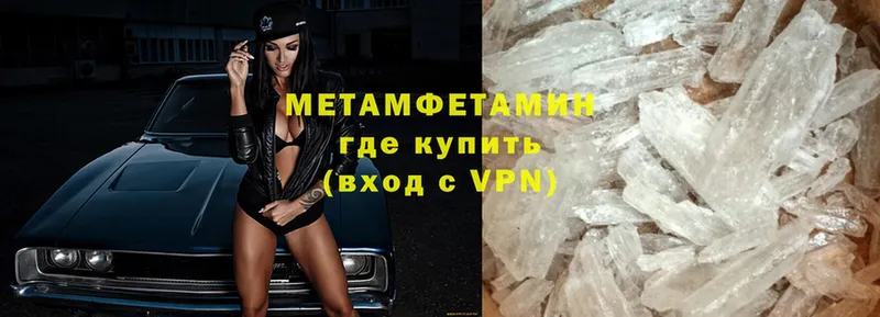 как найти закладки  Дигора  Метамфетамин Methamphetamine 